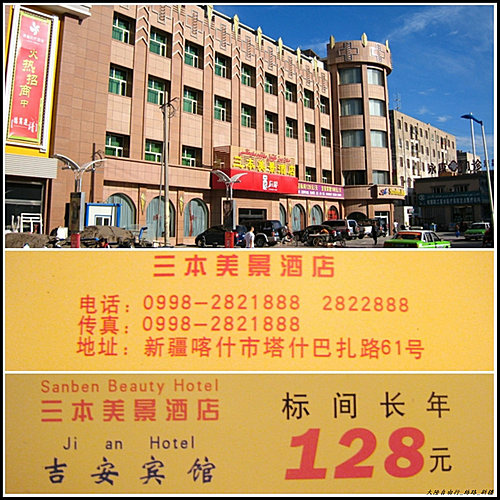 阿克蘇_喀什 阿克蘇_喀什