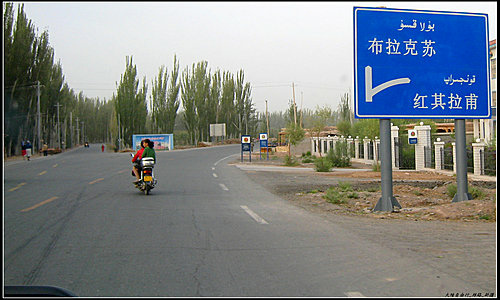 帕米爾高原