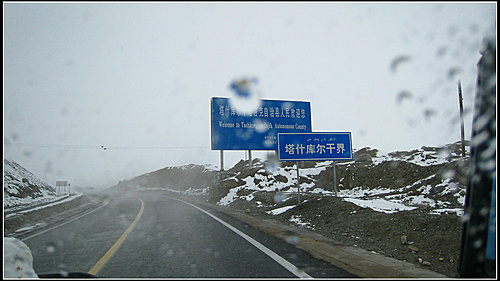 帕米爾高原