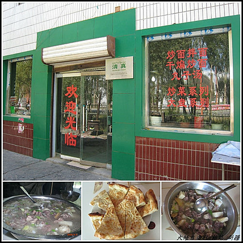 帕米爾高原