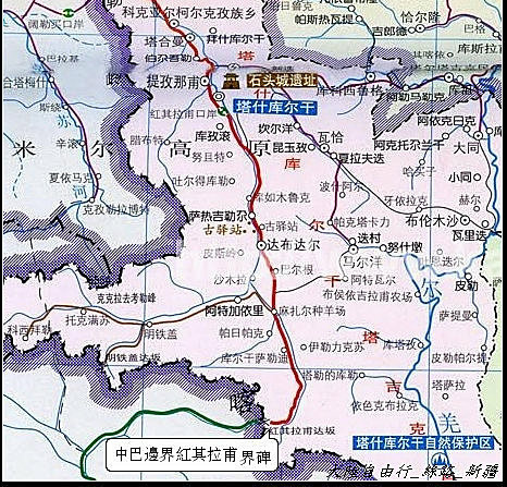 帕米爾高原