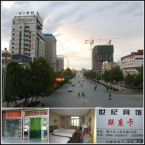 喀什