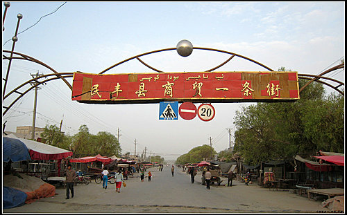 和田_民豐_沙漠公路_輪台