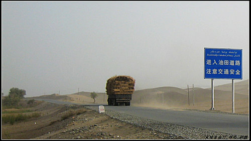 和田_民豐_沙漠公路_輪台