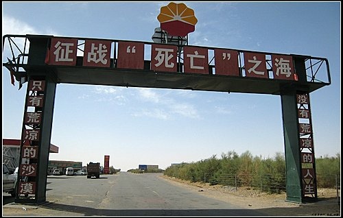 和田_民豐_沙漠公路_輪台