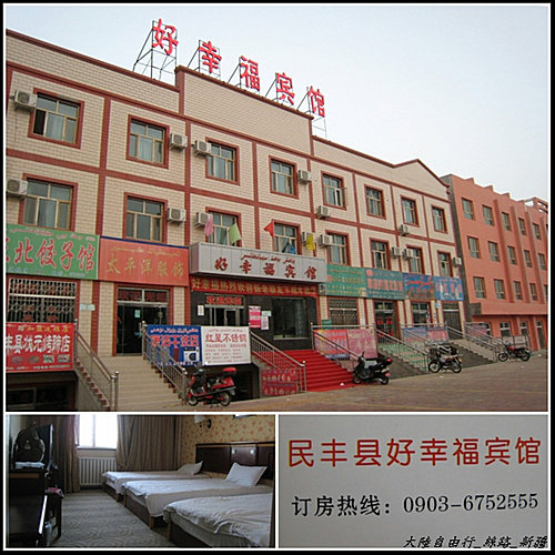和田_民豐_沙漠公路_輪台