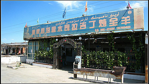焉耆_和靜_巴倫台_烏市