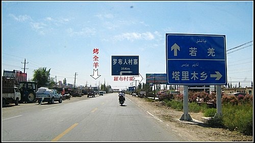 焉耆_和靜_巴倫台_烏市