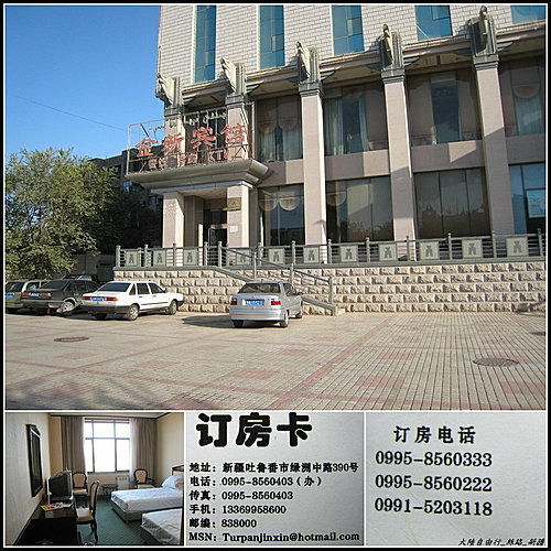吐魯番