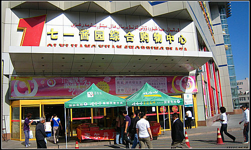 烏魯木齊_深圳_回家