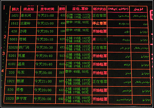烏魯木齊_深圳_回家