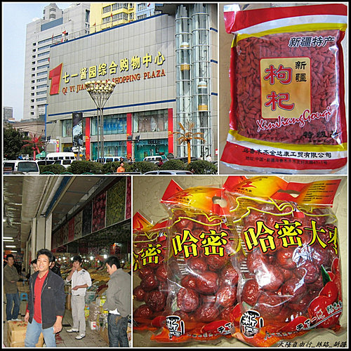 烏魯木齊_深圳_回家