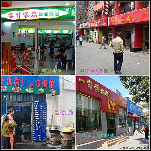烏魯木齊_深圳_回家