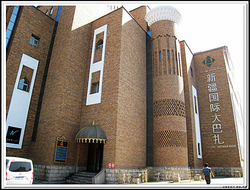 大巴扎.jpg