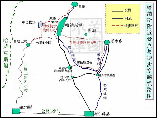 禾木