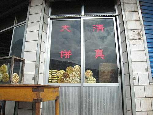 朗木寺_黃河九曲第一灣 朗木寺_黃河九曲第一灣
