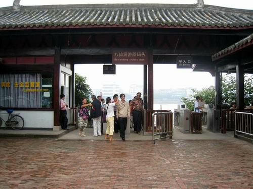 岷江遊船 看大佛搭船碼頭.JPG