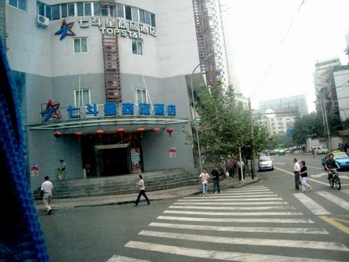 七斗星.JPG
