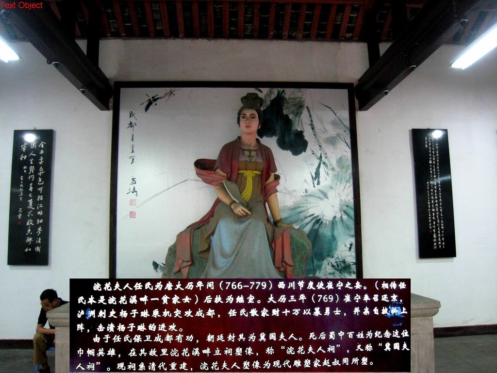 成都_3文殊院、百花潭公園、杜甫草堂、武侯祠、錦里古街 成都_3文殊院、百花潭公園、杜甫草堂、武侯祠、錦里古街