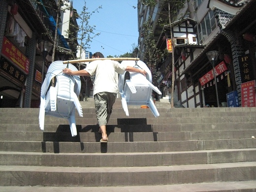 重慶