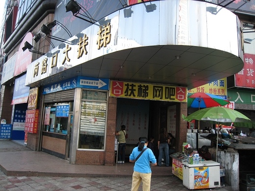 重慶