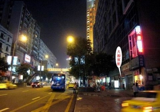 大源賓館.jpg