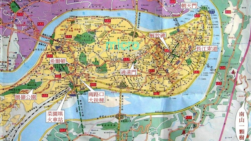 重慶 重慶