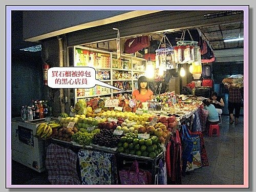 重慶黑心水果攤 + 菜園壩水果批發市場