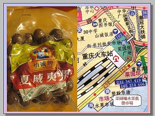 重慶黑心水果攤 + 菜園壩水果批發市場