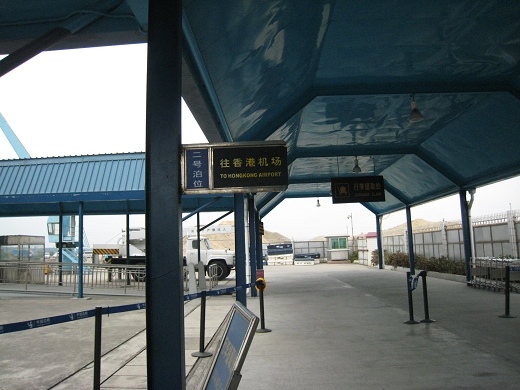 重慶→寶安機場→ 福永碼頭→ 香港機場