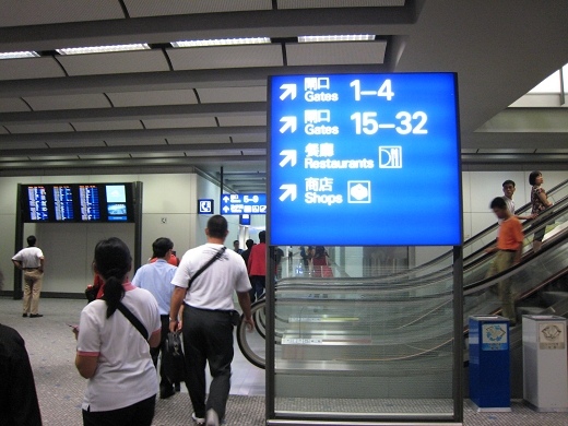 重慶→寶安機場→ 福永碼頭→ 香港機場