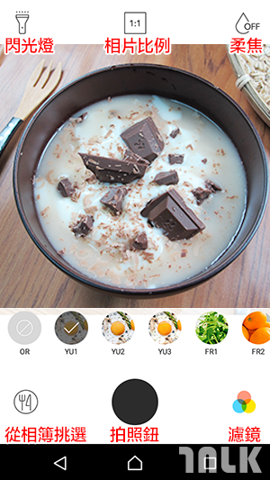 Foodie 美食相機-2 Foodie 美食相機-2