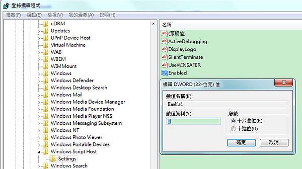 對抗 Locky 勒索軟體秘技-2 對抗 Locky 勒索軟體秘技-2