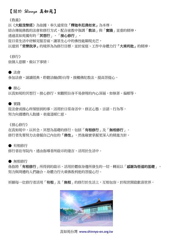 真如苑04 15 舉行國際祈福水燈節 A Computer Doctor 電腦到府維修 雙北市 痞客邦 真如苑04 15 舉行國際祈福水燈節 A Computer Doctor 電腦到府維修 雙北市 痞客邦