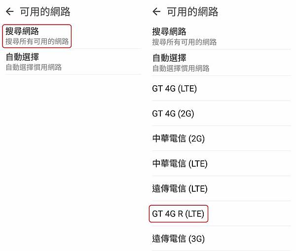 搜尋網路(GT 4G R)