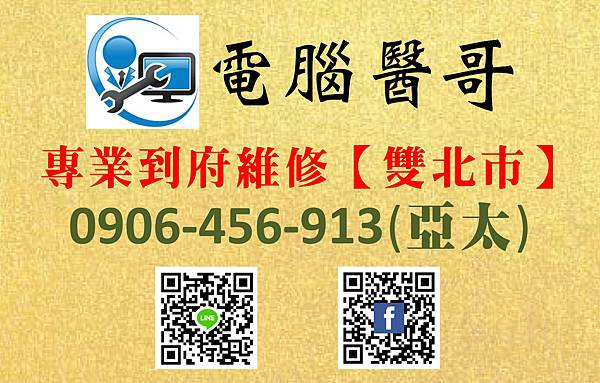電腦醫哥(簡易名片).jpg 電腦醫哥(簡易名片).jpg
