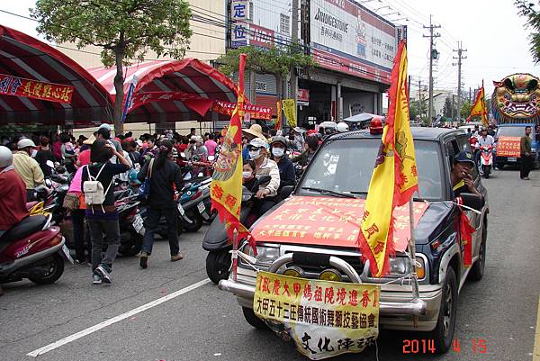 2014 大甲 鎮瀾宮國際觀光文化節