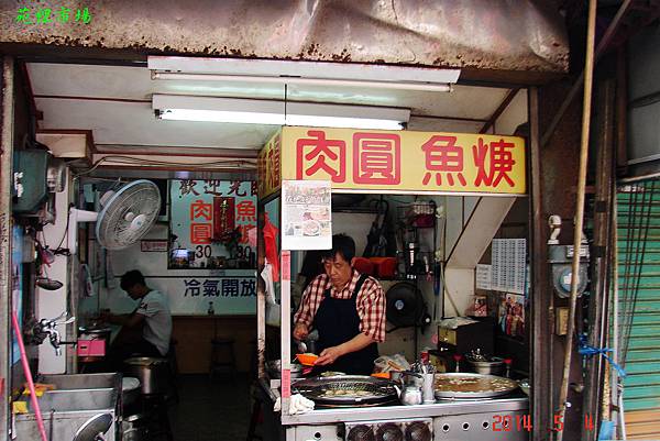 苑裡市場茂炎肉丸手工肉丸