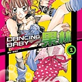 Dancing Baby果林(01)--藤原友佳