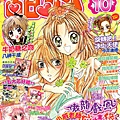 甜芯Honey少女漫畫月刊2007.10