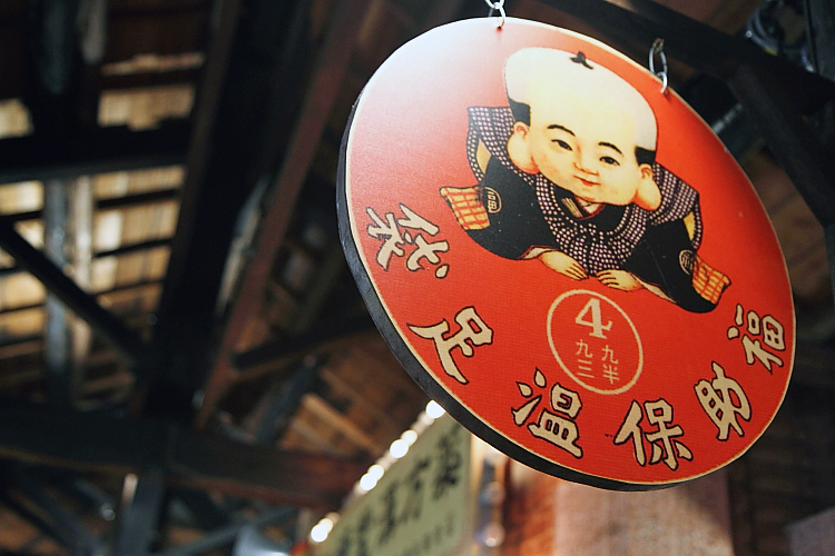 日藥本舖博物館25 日藥本舖博物館25