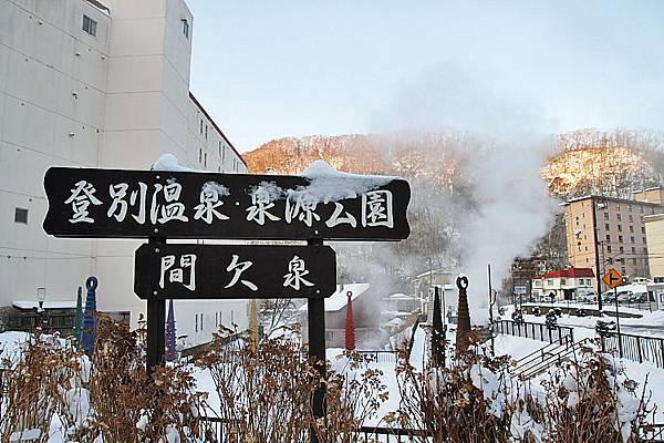 2017冬之北海道40