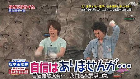 【AB】110526 VS嵐_電影天堂之吻 & 春菜愛.mkv_000835.664.jpg