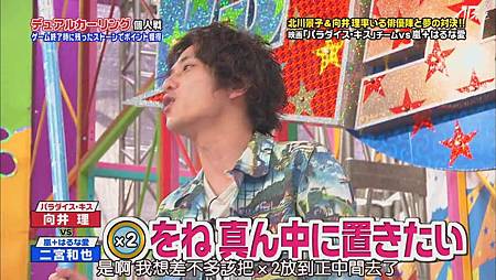 【AB】110526 VS嵐_電影天堂之吻 & 春菜愛.mkv_001944.548.jpg