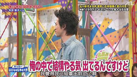 【AB】110526 VS嵐_電影天堂之吻 & 春菜愛.mkv_002425.124.jpg