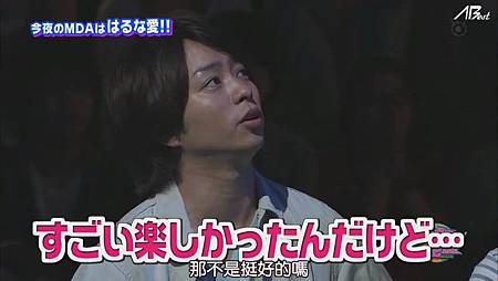 【AB】110526 VS嵐_電影天堂之吻 & 春菜愛.mkv_004508.988.jpg