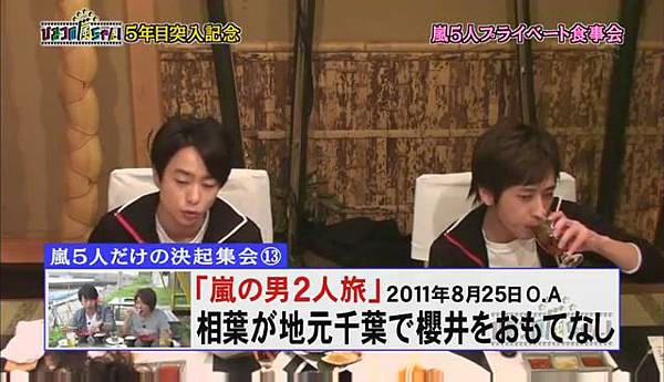 TBSひみつの嵐ちゃん-5年目突入記念 _1[17-27-19].JPG