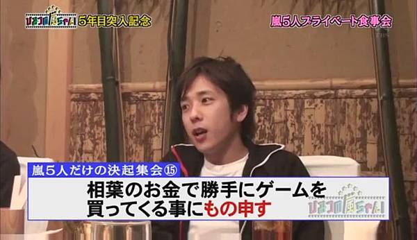 TBSひみつの嵐ちゃん-5年目突入記念 _2[17-32-49].JPG