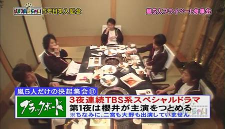 TBSひみつの嵐ちゃん-5年目突入記念 _2[17-36-00].JPG