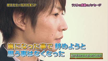1329 ひみつの嵐ちゃん 黑板特別授業sp 下 櫻井老師說道理 V 茱蒂的嵐碎念 V 痞客邦 1329 ひみつの嵐ちゃん 黑板特別授業sp 下 櫻井老師說道理 V 茱蒂的嵐碎念 V 痞客邦